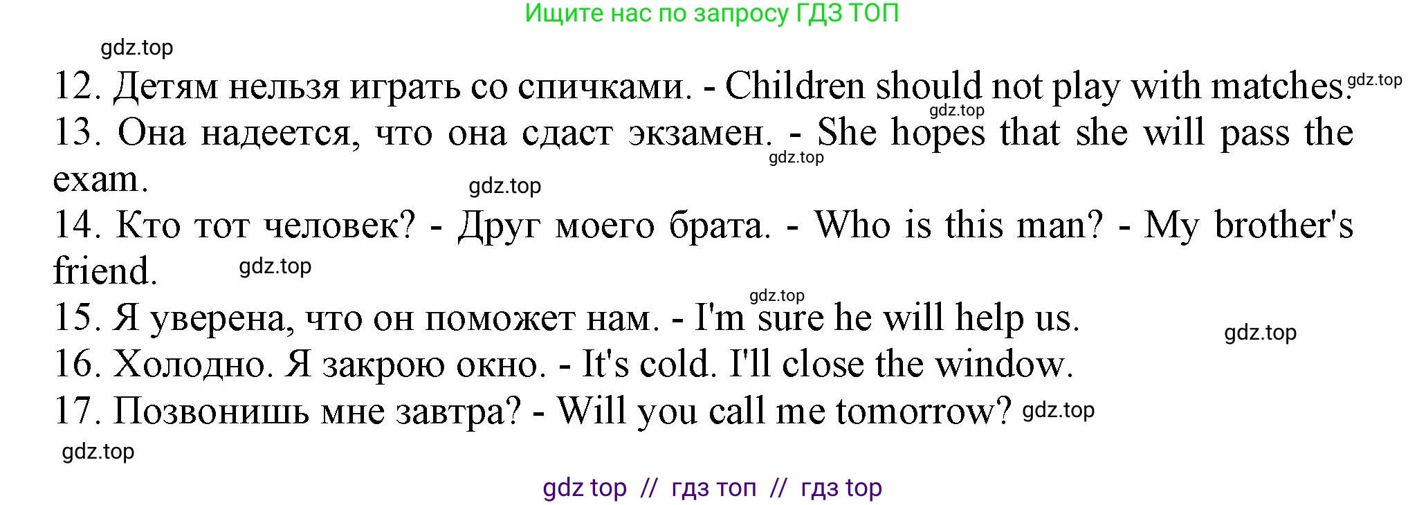Английский язык (english), 5 класс Грамматический тренажёр, автор: Тимофеева Светлана Леонидовна, издательство Просвещение, Москва, 2023, оранжевого цвета, страница 119, номер 9, Решение 1 (2019-2022) (продолжение 2)