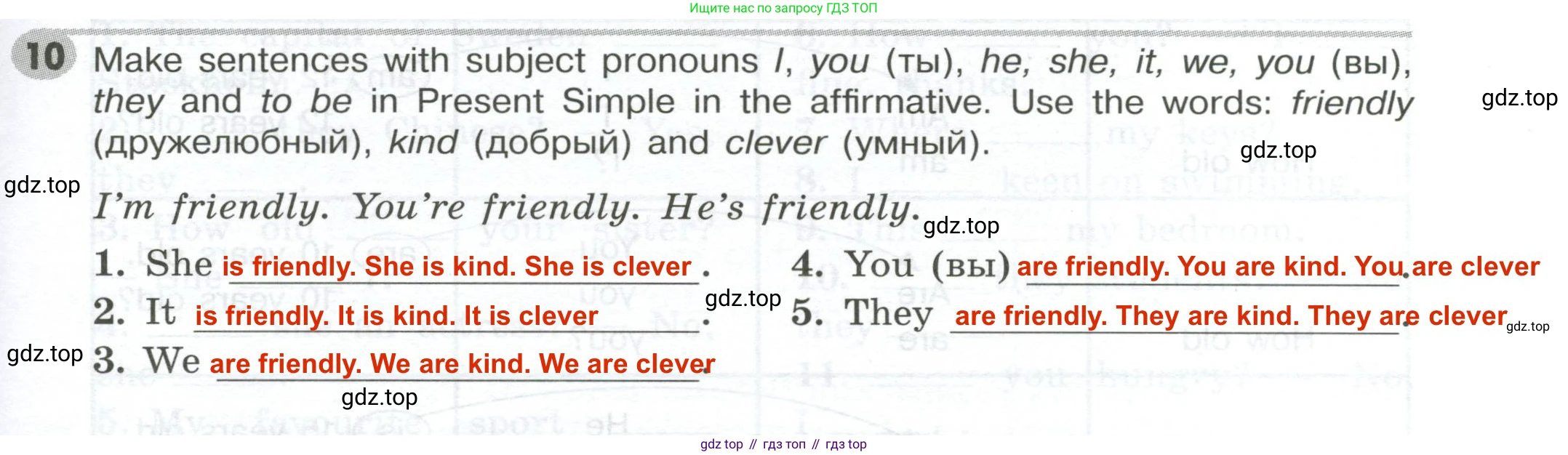 ГДЗ Английский язык (english), 5 класс Грамматический тренажёр, автор: Тимофеева Светлана Леонидовна, издательство Просвещение, Москва, 2023, оранжевого цвета, страница 17, номер 10, Решение 2 (2023-2027)