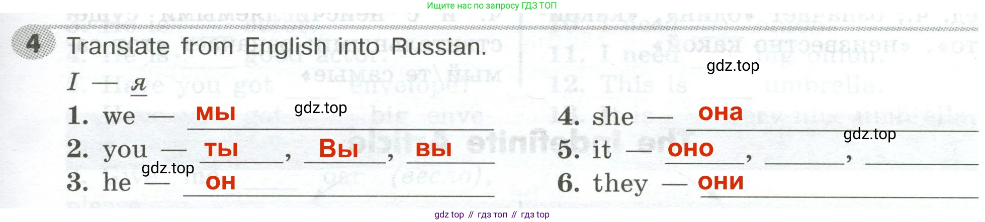 ГДЗ Английский язык (english), 5 класс Грамматический тренажёр, автор: Тимофеева Светлана Леонидовна, издательство Просвещение, Москва, 2023, оранжевого цвета, страница 11, номер 4, Решение 2 (2023-2027)