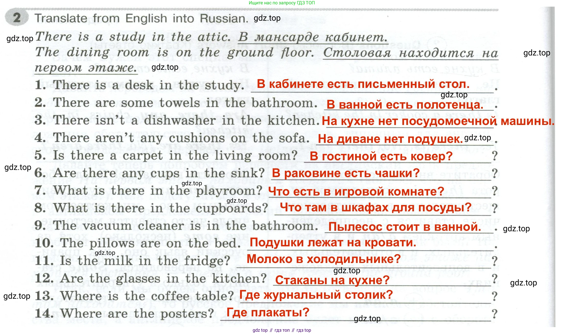 ГДЗ Английский язык (english), 5 класс Грамматический тренажёр, автор: Тимофеева Светлана Леонидовна, издательство Просвещение, Москва, 2023, оранжевого цвета, страница 40, номер 2, Решение 2 (2023-2027)