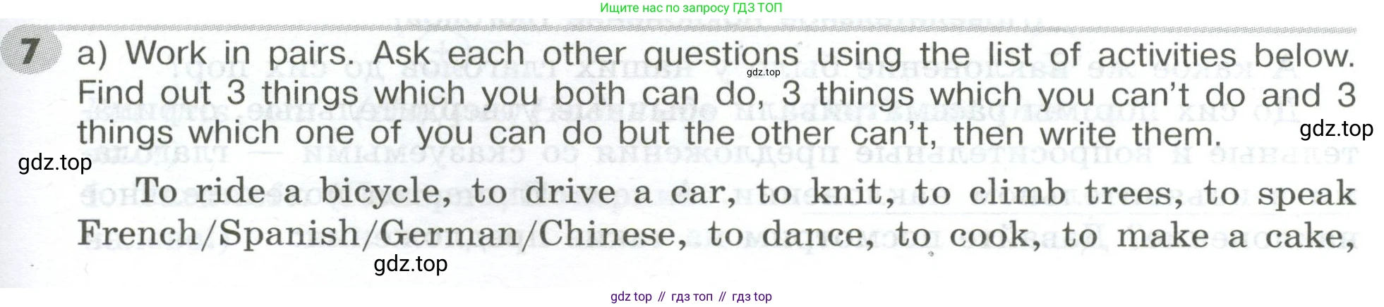 ГДЗ Английский язык (english), 5 класс Грамматический тренажёр, автор: Тимофеева Светлана Леонидовна, издательство Просвещение, Москва, 2023, оранжевого цвета, страница 51, номер 7, Решение 2 (2023-2027)