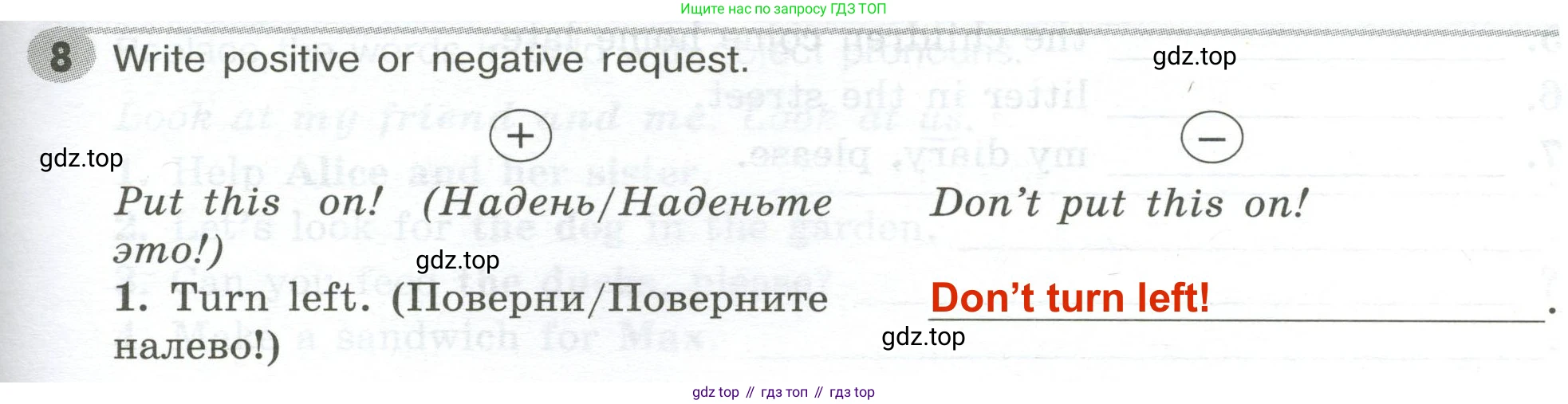 ГДЗ Английский язык (english), 5 класс Грамматический тренажёр, автор: Тимофеева Светлана Леонидовна, издательство Просвещение, Москва, 2023, оранжевого цвета, страница 53, номер 8, Решение 2 (2023-2027)