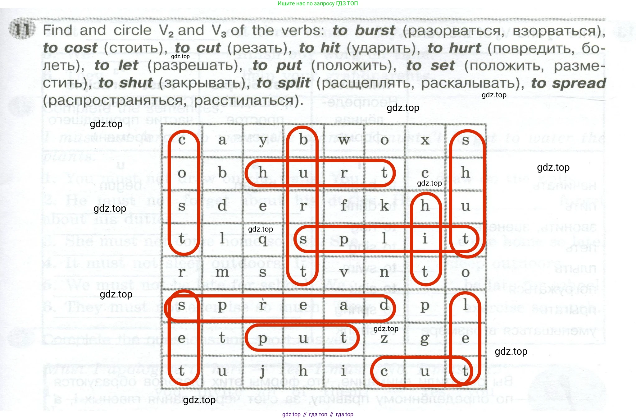 ГДЗ Английский язык (english), 5 класс Грамматический тренажёр, автор: Тимофеева Светлана Леонидовна, издательство Просвещение, Москва, 2023, оранжевого цвета, страница 109, номер 11, Решение 2 (2023-2027)