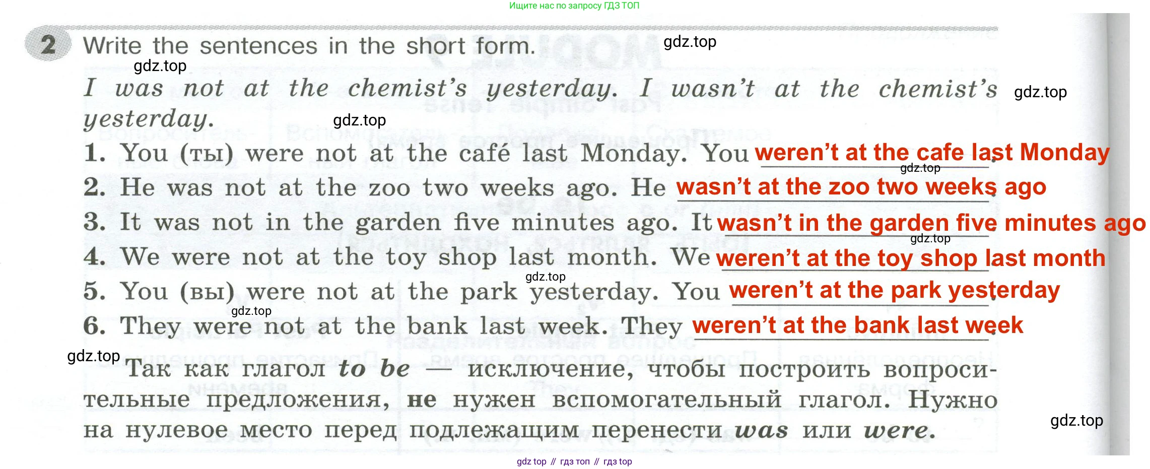 ГДЗ Английский язык (english), 5 класс Грамматический тренажёр, автор: Тимофеева Светлана Леонидовна, издательство Просвещение, Москва, 2023, оранжевого цвета, страница 102, номер 2, Решение 2 (2023-2027)