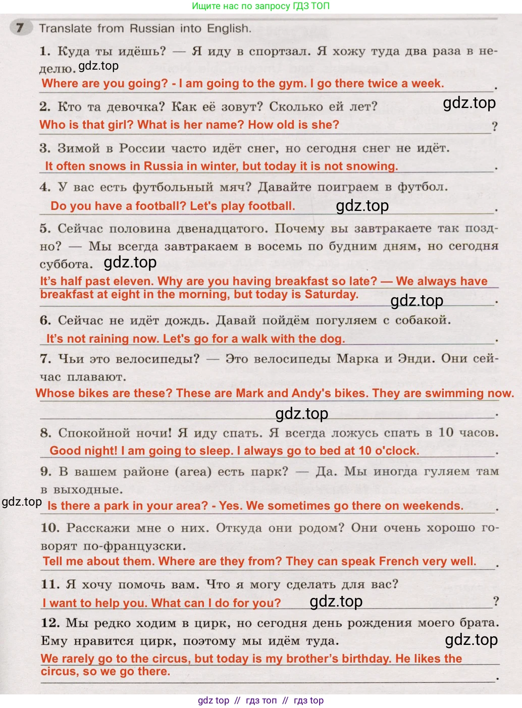 Английский язык (english), 5 класс Грамматический тренажёр, автор: Тимофеева Светлана Леонидовна, издательство Просвещение, Москва, 2023, оранжевого цвета, страница 92, номер 7, Решение 2 (2019-2022)