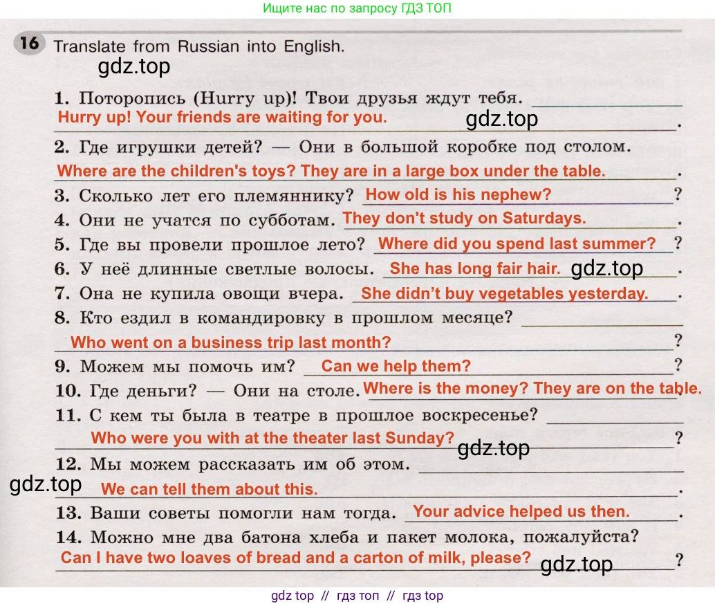 Английский язык (english), 5 класс Грамматический тренажёр, автор: Тимофеева Светлана Леонидовна, издательство Просвещение, Москва, 2023, оранжевого цвета, страница 111, номер 16, Решение 2 (2019-2022)