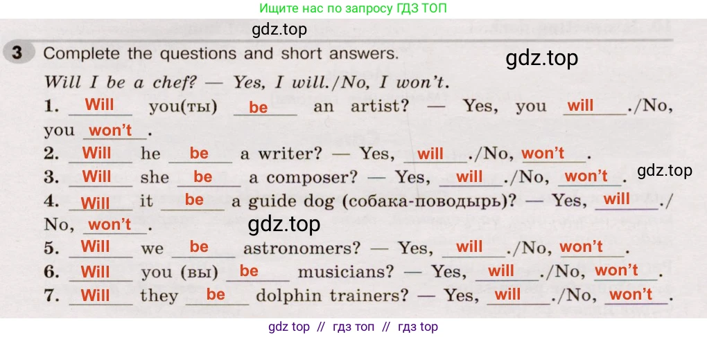 Английский язык (english), 5 класс Грамматический тренажёр, автор: Тимофеева Светлана Леонидовна, издательство Просвещение, Москва, 2023, оранжевого цвета, страница 115, номер 3, Решение 2 (2019-2022)