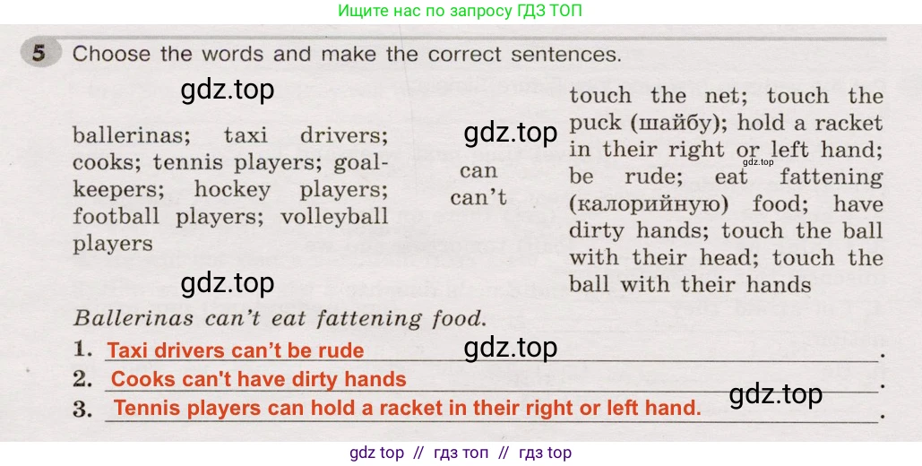 Английский язык (english), 5 класс Грамматический тренажёр, автор: Тимофеева Светлана Леонидовна, издательство Просвещение, Москва, 2023, оранжевого цвета, страница 117, номер 5, Решение 2 (2019-2022)