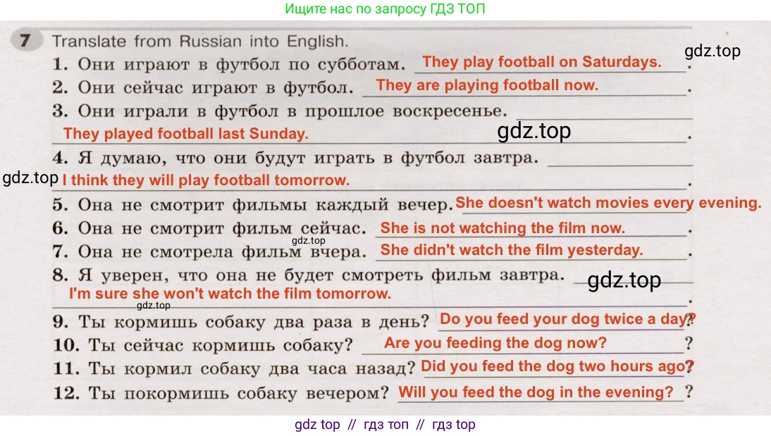Английский язык (english), 5 класс Грамматический тренажёр, автор: Тимофеева Светлана Леонидовна, издательство Просвещение, Москва, 2023, оранжевого цвета, страница 118, номер 7, Решение 2 (2019-2022)