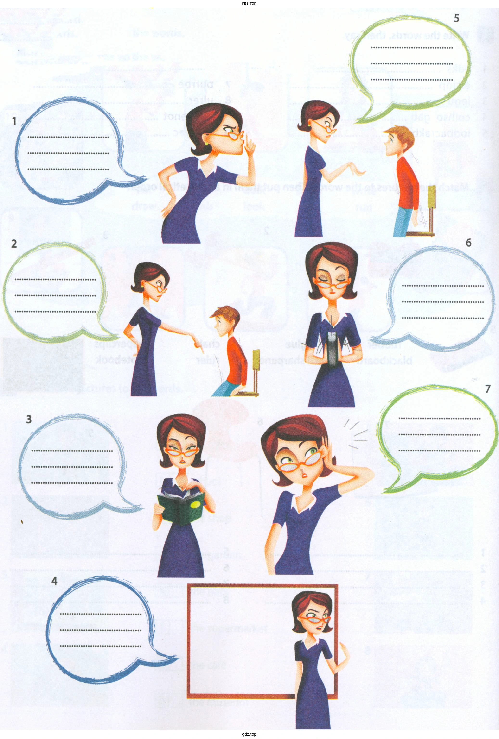 Рисунок. Classroom language