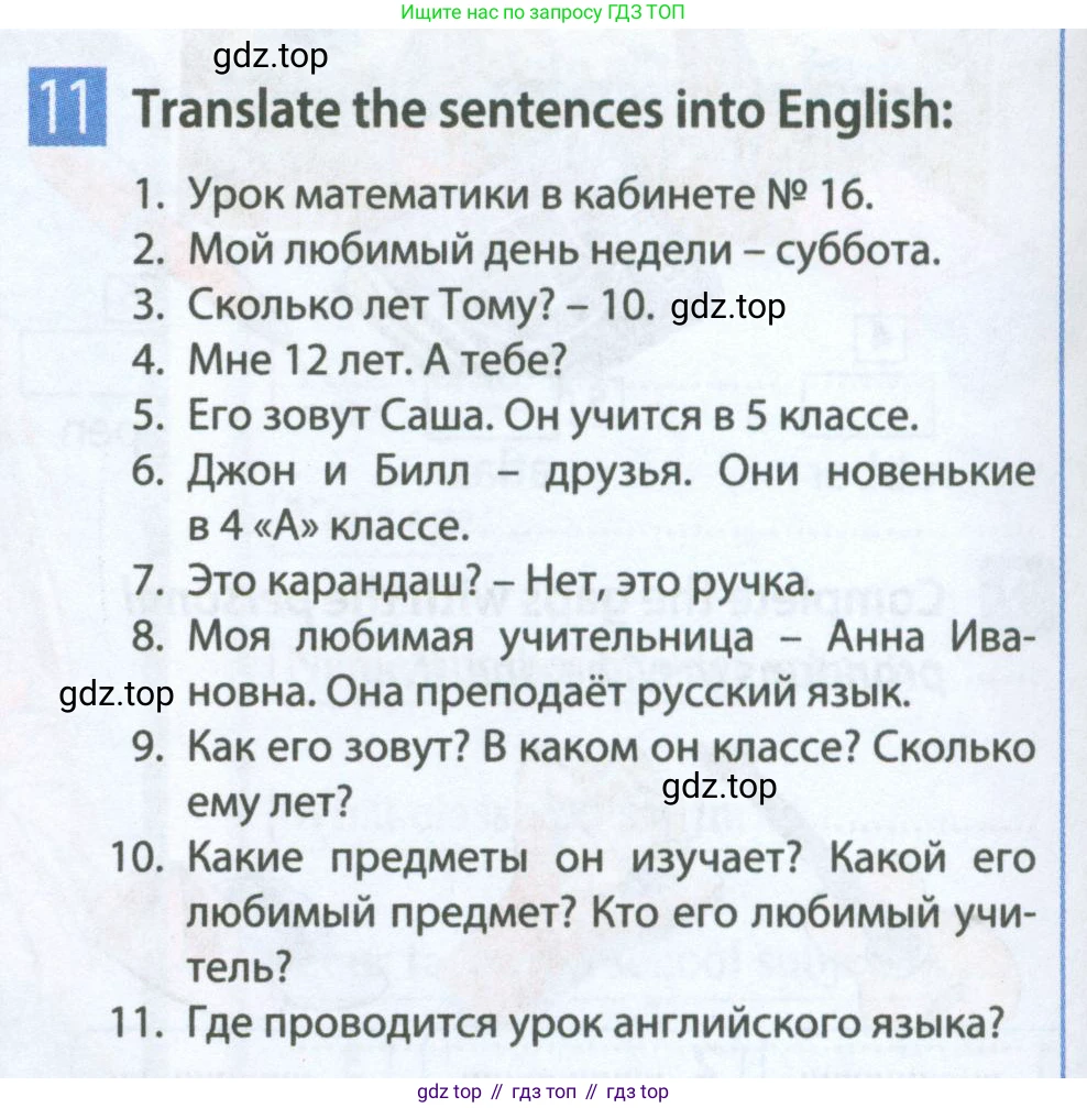Английский язык (english), 5 класс Рабочая тетрадь (workbook), авторы: Ваулина Юлия Евгеньевна (Vaulina Julia), Дули Дженни (Dooley Jenny), Подоляко Ольга Евгеньевна (Podolyako Olga), Эванс Вирджиния (Evans Virginia), издательство Просвещение, Москва, 2023, жёлтого цвета, страница 14, номер 11, Условие 2023-2027