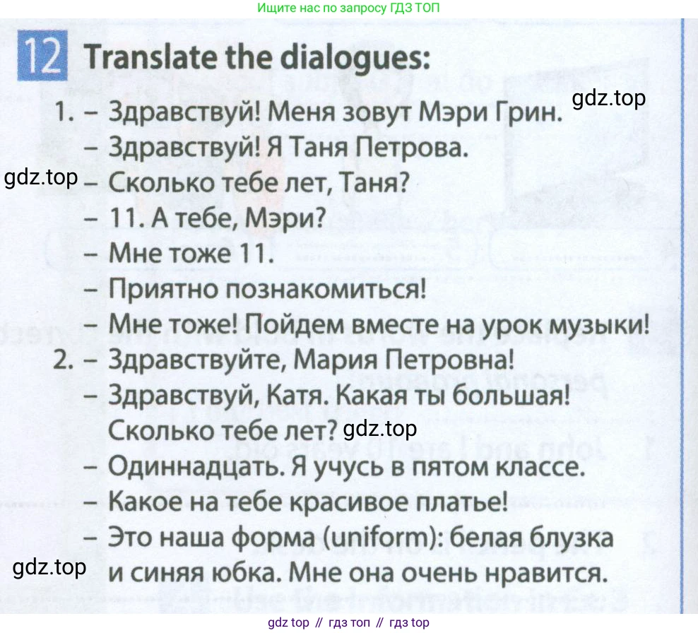 Английский язык (english), 5 класс Рабочая тетрадь (workbook), авторы: Ваулина Юлия Евгеньевна (Vaulina Julia), Дули Дженни (Dooley Jenny), Подоляко Ольга Евгеньевна (Podolyako Olga), Эванс Вирджиния (Evans Virginia), издательство Просвещение, Москва, 2023, жёлтого цвета, страница 14, номер 12, Условие 2023-2027