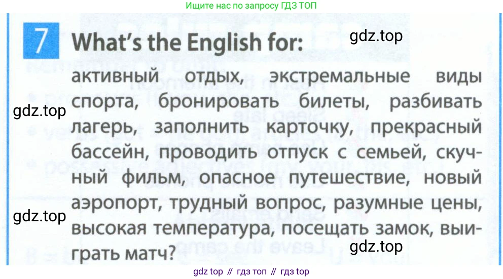 Английский язык (english), 5 класс Рабочая тетрадь (workbook), авторы: Ваулина Юлия Евгеньевна (Vaulina Julia), Дули Дженни (Dooley Jenny), Подоляко Ольга Евгеньевна (Podolyako Olga), Эванс Вирджиния (Evans Virginia), издательство Просвещение, Москва, 2023, жёлтого цвета, страница 68, номер 7, Условие 2023-2027