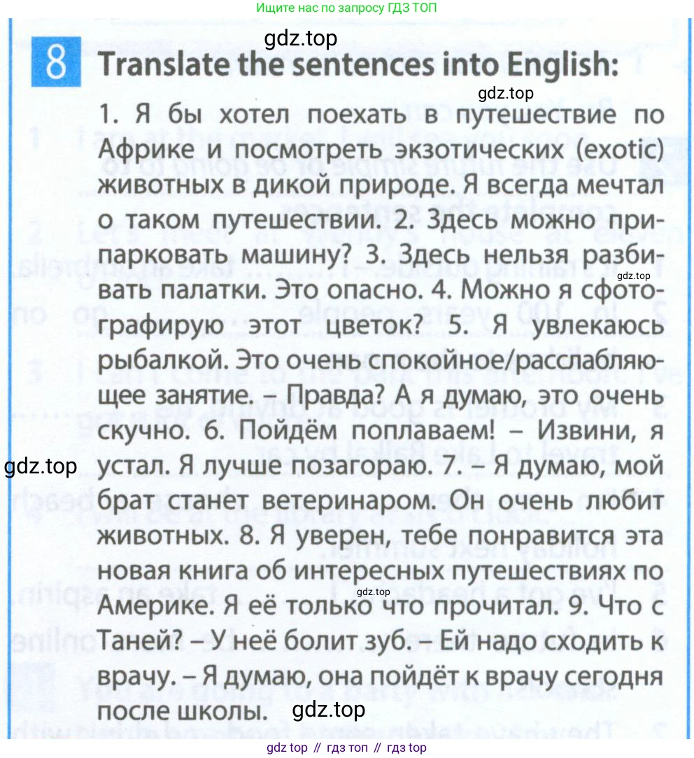 Английский язык (english), 5 класс Рабочая тетрадь (workbook), авторы: Ваулина Юлия Евгеньевна (Vaulina Julia), Дули Дженни (Dooley Jenny), Подоляко Ольга Евгеньевна (Podolyako Olga), Эванс Вирджиния (Evans Virginia), издательство Просвещение, Москва, 2023, жёлтого цвета, страница 68, номер 8, Условие 2023-2027