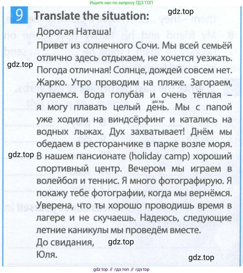 Английский язык (english), 5 класс Рабочая тетрадь (workbook), авторы: Ваулина Юлия Евгеньевна (Vaulina Julia), Дули Дженни (Dooley Jenny), Подоляко Ольга Евгеньевна (Podolyako Olga), Эванс Вирджиния (Evans Virginia), издательство Просвещение, Москва, 2023, жёлтого цвета, страница 68, номер 9, Условие 2023-2027