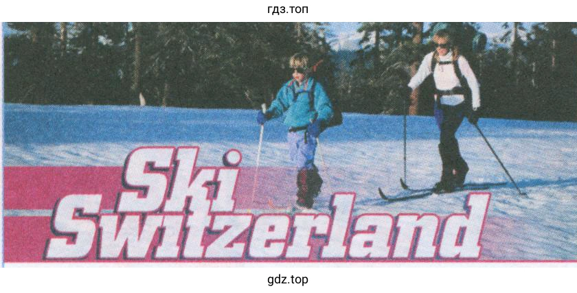 Рисунок. Ski Switzerland