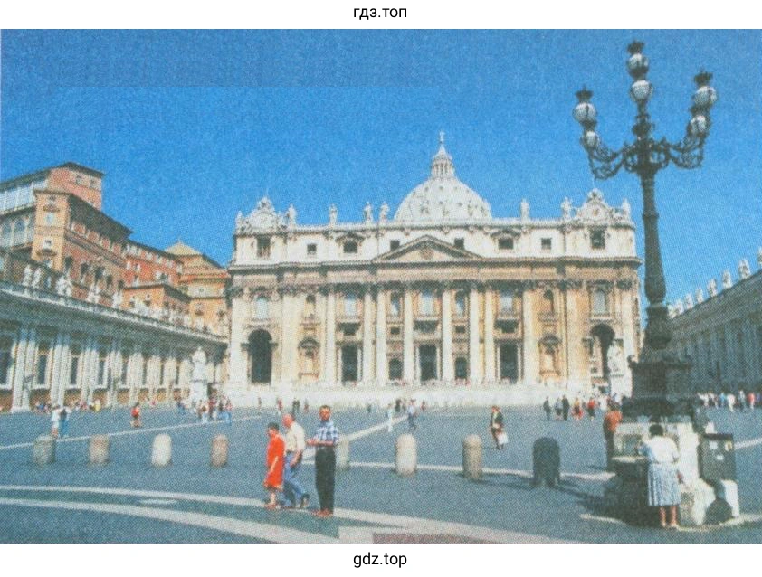 Рисунок. Tour of Rome