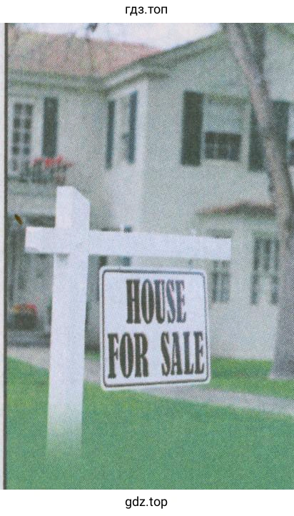 Рисунок. HOUSE FOR SALE