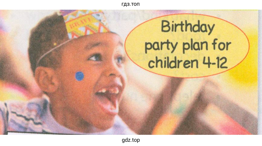 Рисунок. PARTY PLANNERS