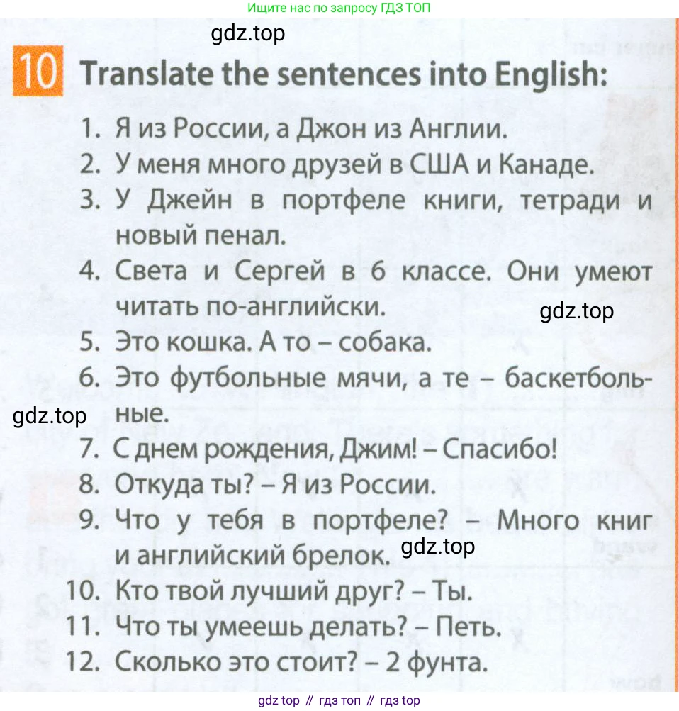 Английский язык (english), 5 класс Рабочая тетрадь (workbook), авторы: Ваулина Юлия Евгеньевна (Vaulina Julia), Дули Дженни (Dooley Jenny), Подоляко Ольга Евгеньевна (Podolyako Olga), Эванс Вирджиния (Evans Virginia), издательство Просвещение, Москва, 2023, жёлтого цвета, страница 20, номер 10, Условие 2023-2027