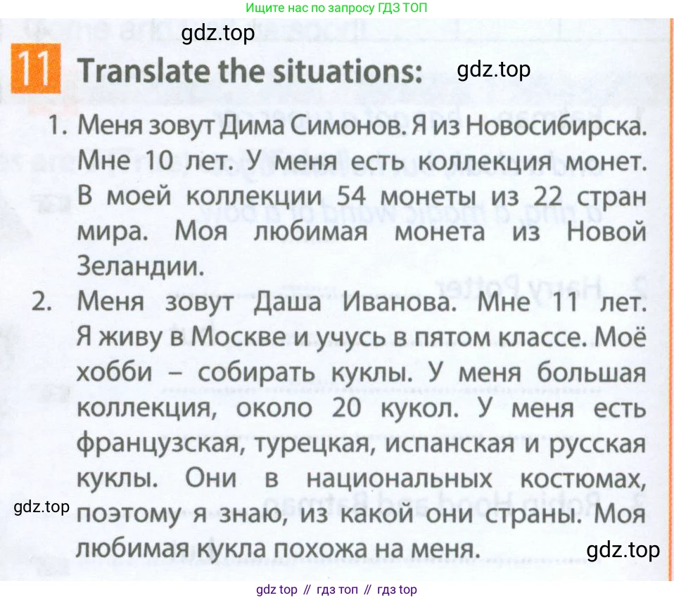 Английский язык (english), 5 класс Рабочая тетрадь (workbook), авторы: Ваулина Юлия Евгеньевна (Vaulina Julia), Дули Дженни (Dooley Jenny), Подоляко Ольга Евгеньевна (Podolyako Olga), Эванс Вирджиния (Evans Virginia), издательство Просвещение, Москва, 2023, жёлтого цвета, страница 20, номер 11, Условие 2023-2027