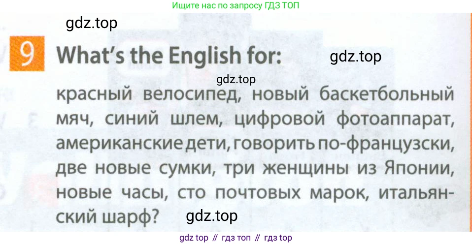 Английский язык (english), 5 класс Рабочая тетрадь (workbook), авторы: Ваулина Юлия Евгеньевна (Vaulina Julia), Дули Дженни (Dooley Jenny), Подоляко Ольга Евгеньевна (Podolyako Olga), Эванс Вирджиния (Evans Virginia), издательство Просвещение, Москва, 2023, жёлтого цвета, страница 20, номер 9, Условие 2023-2027
