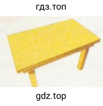 Рисунок. 3