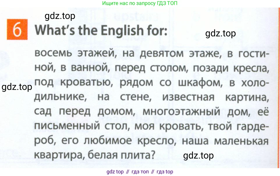 Английский язык (english), 5 класс Рабочая тетрадь (workbook), авторы: Ваулина Юлия Евгеньевна (Vaulina Julia), Дули Дженни (Dooley Jenny), Подоляко Ольга Евгеньевна (Podolyako Olga), Эванс Вирджиния (Evans Virginia), издательство Просвещение, Москва, 2023, жёлтого цвета, страница 26, номер 6, Условие 2023-2027