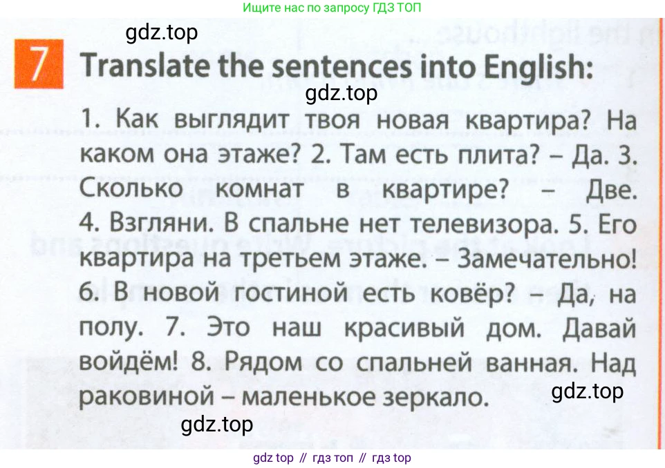 Английский язык (english), 5 класс Рабочая тетрадь (workbook), авторы: Ваулина Юлия Евгеньевна (Vaulina Julia), Дули Дженни (Dooley Jenny), Подоляко Ольга Евгеньевна (Podolyako Olga), Эванс Вирджиния (Evans Virginia), издательство Просвещение, Москва, 2023, жёлтого цвета, страница 26, номер 7, Условие 2023-2027
