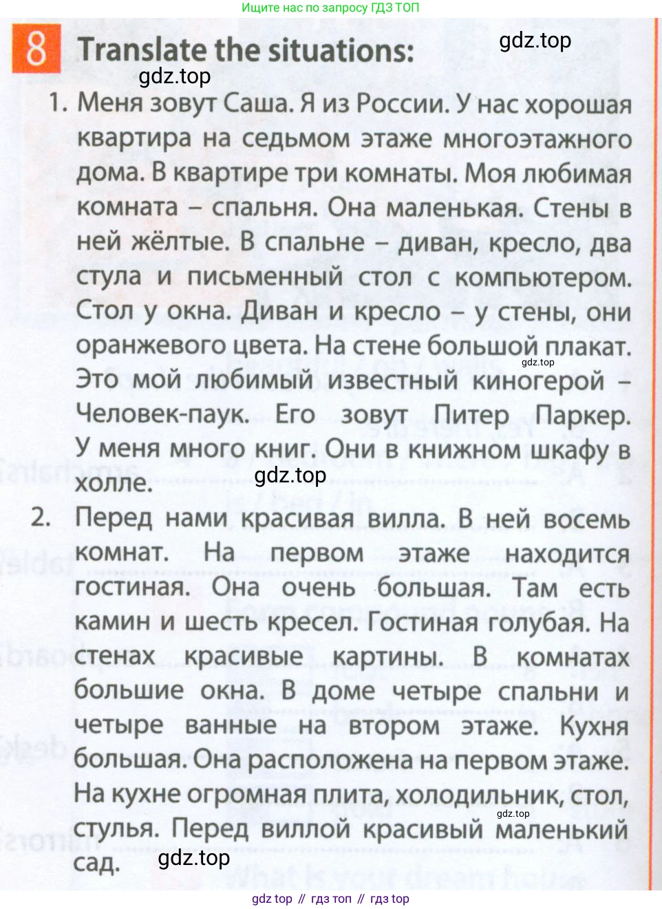 Английский язык (english), 5 класс Рабочая тетрадь (workbook), авторы: Ваулина Юлия Евгеньевна (Vaulina Julia), Дули Дженни (Dooley Jenny), Подоляко Ольга Евгеньевна (Podolyako Olga), Эванс Вирджиния (Evans Virginia), издательство Просвещение, Москва, 2023, жёлтого цвета, страница 26, номер 8, Условие 2023-2027