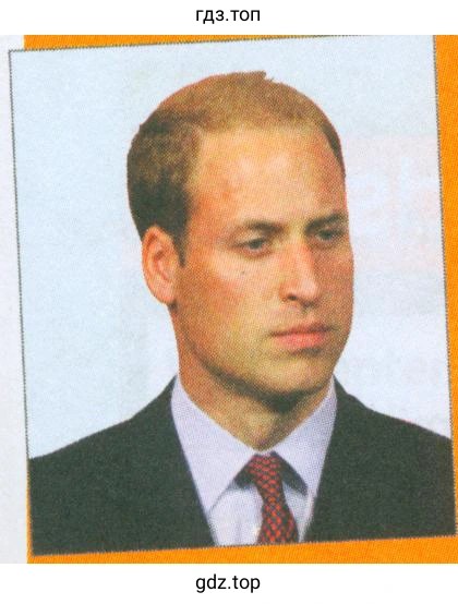 Рисунок. Prince William