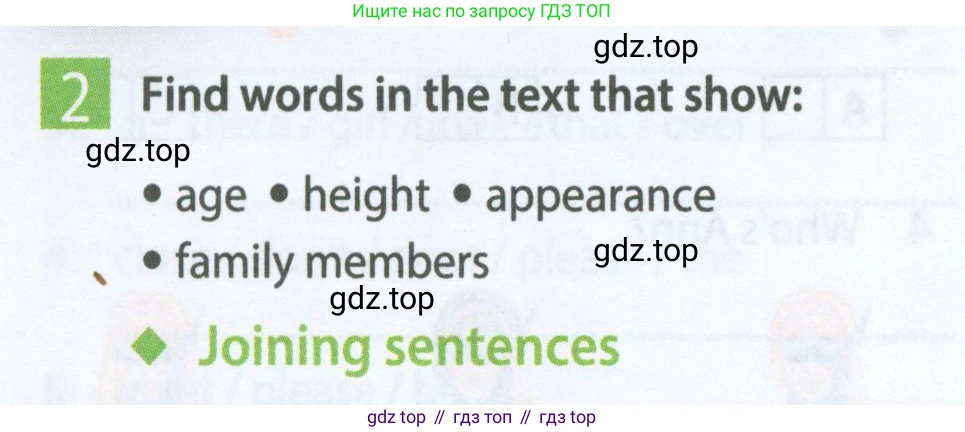 ГДЗ Английский язык (english), 5 класс Рабочая тетрадь (workbook), авторы: Ваулина Юлия Евгеньевна (Vaulina Julia), Дули Дженни (Dooley Jenny), Подоляко Ольга Евгеньевна (Podolyako Olga), Эванс Вирджиния (Evans Virginia), издательство Просвещение, Москва, 2023, жёлтого цвета, страница 30, номер 2, Условие 2023-2027