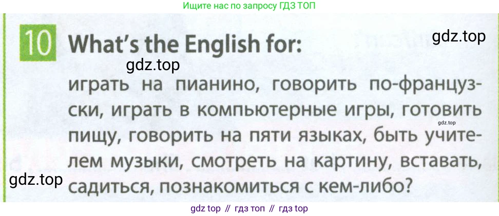 Английский язык (english), 5 класс Рабочая тетрадь (workbook), авторы: Ваулина Юлия Евгеньевна (Vaulina Julia), Дули Дженни (Dooley Jenny), Подоляко Ольга Евгеньевна (Podolyako Olga), Эванс Вирджиния (Evans Virginia), издательство Просвещение, Москва, 2023, жёлтого цвета, страница 32, номер 10, Условие 2023-2027