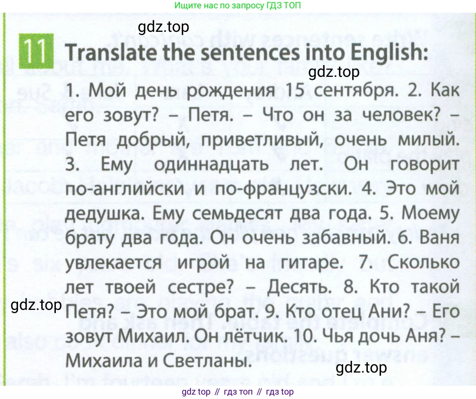 Английский язык (english), 5 класс Рабочая тетрадь (workbook), авторы: Ваулина Юлия Евгеньевна (Vaulina Julia), Дули Дженни (Dooley Jenny), Подоляко Ольга Евгеньевна (Podolyako Olga), Эванс Вирджиния (Evans Virginia), издательство Просвещение, Москва, 2023, жёлтого цвета, страница 32, номер 11, Условие 2023-2027