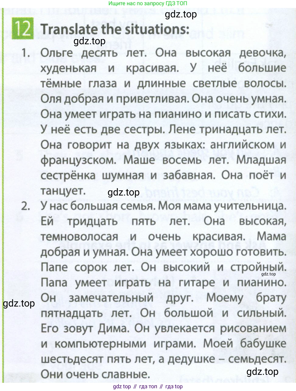 Английский язык (english), 5 класс Рабочая тетрадь (workbook), авторы: Ваулина Юлия Евгеньевна (Vaulina Julia), Дули Дженни (Dooley Jenny), Подоляко Ольга Евгеньевна (Podolyako Olga), Эванс Вирджиния (Evans Virginia), издательство Просвещение, Москва, 2023, жёлтого цвета, страница 32, номер 12, Условие 2023-2027