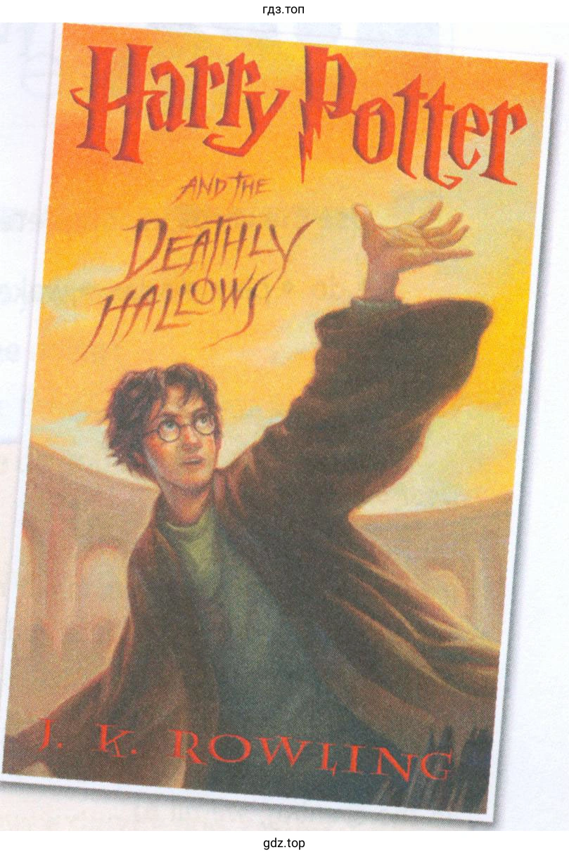 Рисунок. Harry Potter