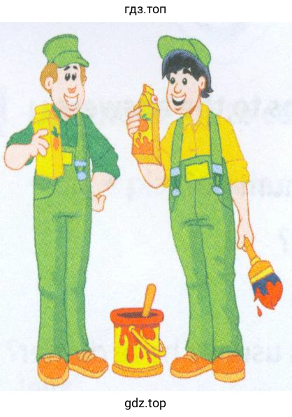 Рисунок. painters