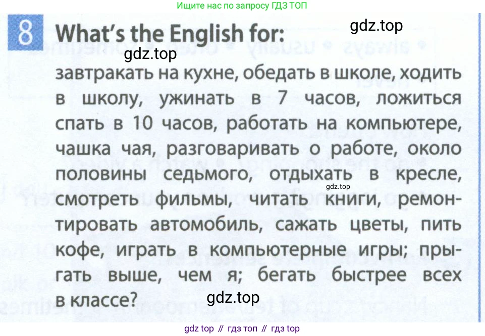 ГДЗ Английский язык (english), 5 класс Рабочая тетрадь (workbook), авторы: Ваулина Юлия Евгеньевна (Vaulina Julia), Дули Дженни (Dooley Jenny), Подоляко Ольга Евгеньевна (Podolyako Olga), Эванс Вирджиния (Evans Virginia), издательство Просвещение, Москва, 2023, жёлтого цвета, страница 44, номер 8, Условие 2023-2027