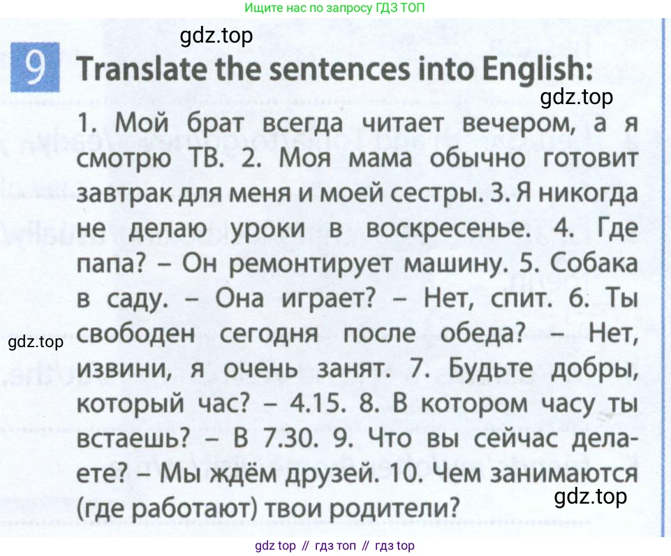 Английский язык (english), 5 класс Рабочая тетрадь (workbook), авторы: Ваулина Юлия Евгеньевна (Vaulina Julia), Дули Дженни (Dooley Jenny), Подоляко Ольга Евгеньевна (Podolyako Olga), Эванс Вирджиния (Evans Virginia), издательство Просвещение, Москва, 2023, жёлтого цвета, страница 44, номер 9, Условие 2023-2027