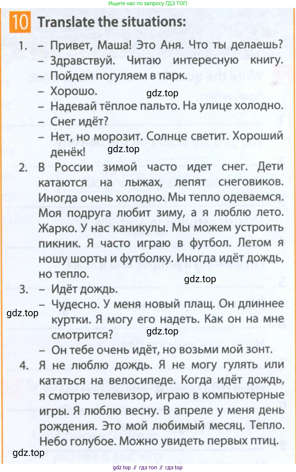 Английский язык (english), 5 класс Рабочая тетрадь (workbook), авторы: Ваулина Юлия Евгеньевна (Vaulina Julia), Дули Дженни (Dooley Jenny), Подоляко Ольга Евгеньевна (Podolyako Olga), Эванс Вирджиния (Evans Virginia), издательство Просвещение, Москва, 2023, жёлтого цвета, страница 50, номер 10, Условие 2023-2027