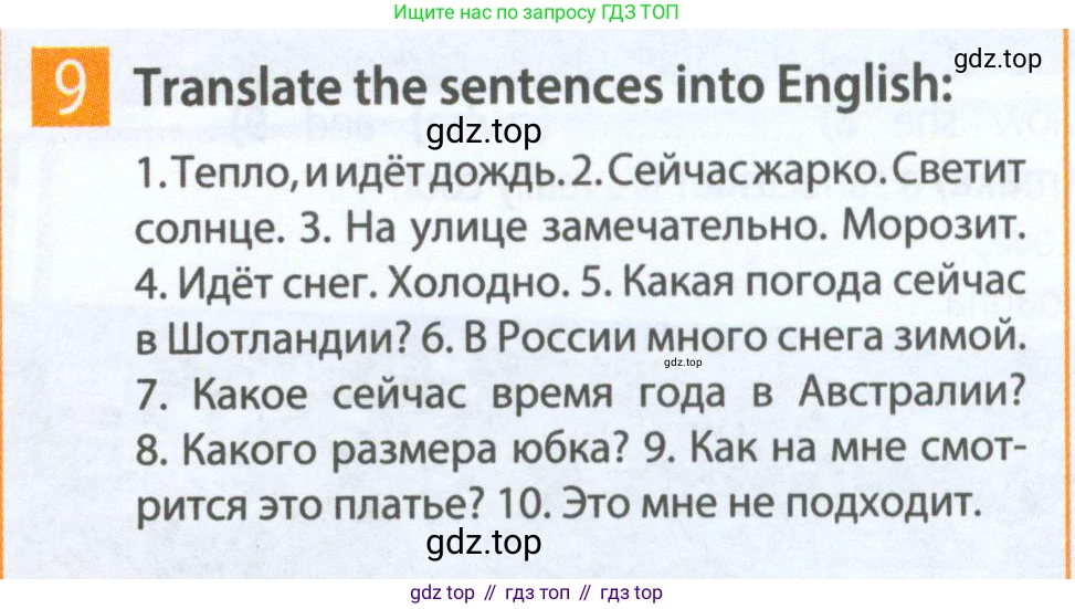 Английский язык (english), 5 класс Рабочая тетрадь (workbook), авторы: Ваулина Юлия Евгеньевна (Vaulina Julia), Дули Дженни (Dooley Jenny), Подоляко Ольга Евгеньевна (Podolyako Olga), Эванс Вирджиния (Evans Virginia), издательство Просвещение, Москва, 2023, жёлтого цвета, страница 50, номер 9, Условие 2023-2027