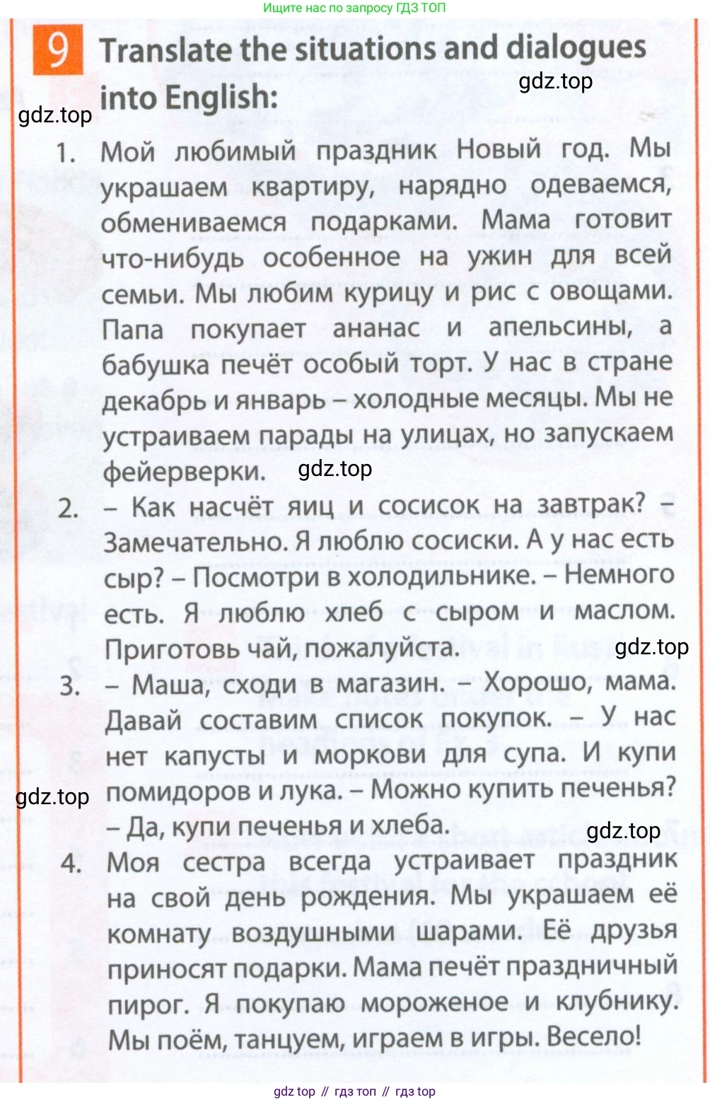 Английский язык (english), 5 класс Рабочая тетрадь (workbook), авторы: Ваулина Юлия Евгеньевна (Vaulina Julia), Дули Дженни (Dooley Jenny), Подоляко Ольга Евгеньевна (Podolyako Olga), Эванс Вирджиния (Evans Virginia), издательство Просвещение, Москва, 2023, жёлтого цвета, страница 56, номер 9, Условие 2023-2027