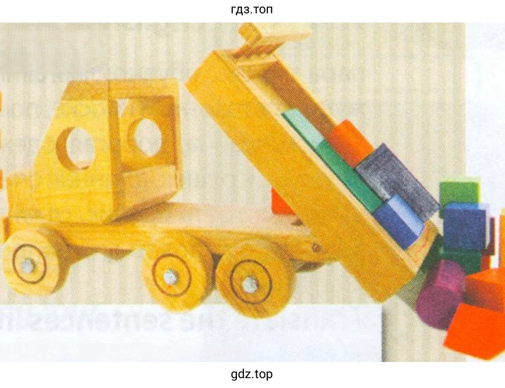 Рисунок. A SAFE TOY!