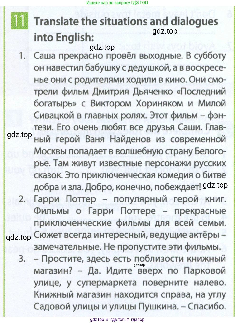 Английский язык (english), 5 класс Рабочая тетрадь (workbook), авторы: Ваулина Юлия Евгеньевна (Vaulina Julia), Дули Дженни (Dooley Jenny), Подоляко Ольга Евгеньевна (Podolyako Olga), Эванс Вирджиния (Evans Virginia), издательство Просвещение, Москва, 2023, жёлтого цвета, страница 62, номер 10 (11), Условие 2023-2027