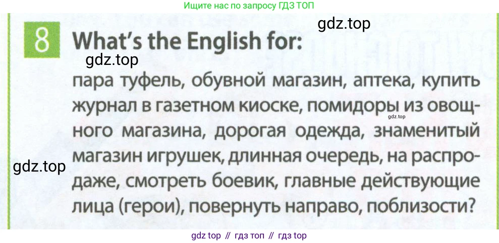 Английский язык (english), 5 класс Рабочая тетрадь (workbook), авторы: Ваулина Юлия Евгеньевна (Vaulina Julia), Дули Дженни (Dooley Jenny), Подоляко Ольга Евгеньевна (Podolyako Olga), Эванс Вирджиния (Evans Virginia), издательство Просвещение, Москва, 2023, жёлтого цвета, страница 62, номер 8, Условие 2023-2027