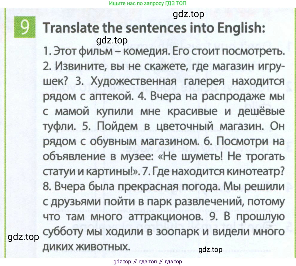 Английский язык (english), 5 класс Рабочая тетрадь (workbook), авторы: Ваулина Юлия Евгеньевна (Vaulina Julia), Дули Дженни (Dooley Jenny), Подоляко Ольга Евгеньевна (Podolyako Olga), Эванс Вирджиния (Evans Virginia), издательство Просвещение, Москва, 2023, жёлтого цвета, страница 62, номер 9, Условие 2023-2027
