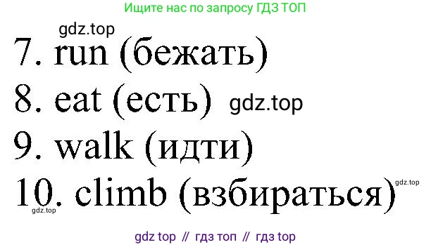 Английский язык (english), 5 класс Рабочая тетрадь (workbook), авторы: Ваулина Юлия Евгеньевна (Vaulina Julia), Дули Дженни (Dooley Jenny), Подоляко Ольга Евгеньевна (Podolyako Olga), Эванс Вирджиния (Evans Virginia), издательство Просвещение, Москва, 2023, жёлтого цвета, страница 6, Решение 1 (2023-2027) (продолжение 2)