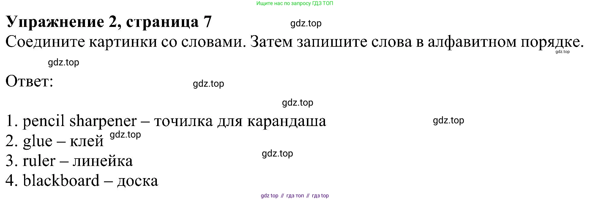 Английский язык (english), 5 класс Рабочая тетрадь (workbook), авторы: Ваулина Юлия Евгеньевна (Vaulina Julia), Дули Дженни (Dooley Jenny), Подоляко Ольга Евгеньевна (Podolyako Olga), Эванс Вирджиния (Evans Virginia), издательство Просвещение, Москва, 2023, жёлтого цвета, страница 7, Решение 1 (2023-2027)