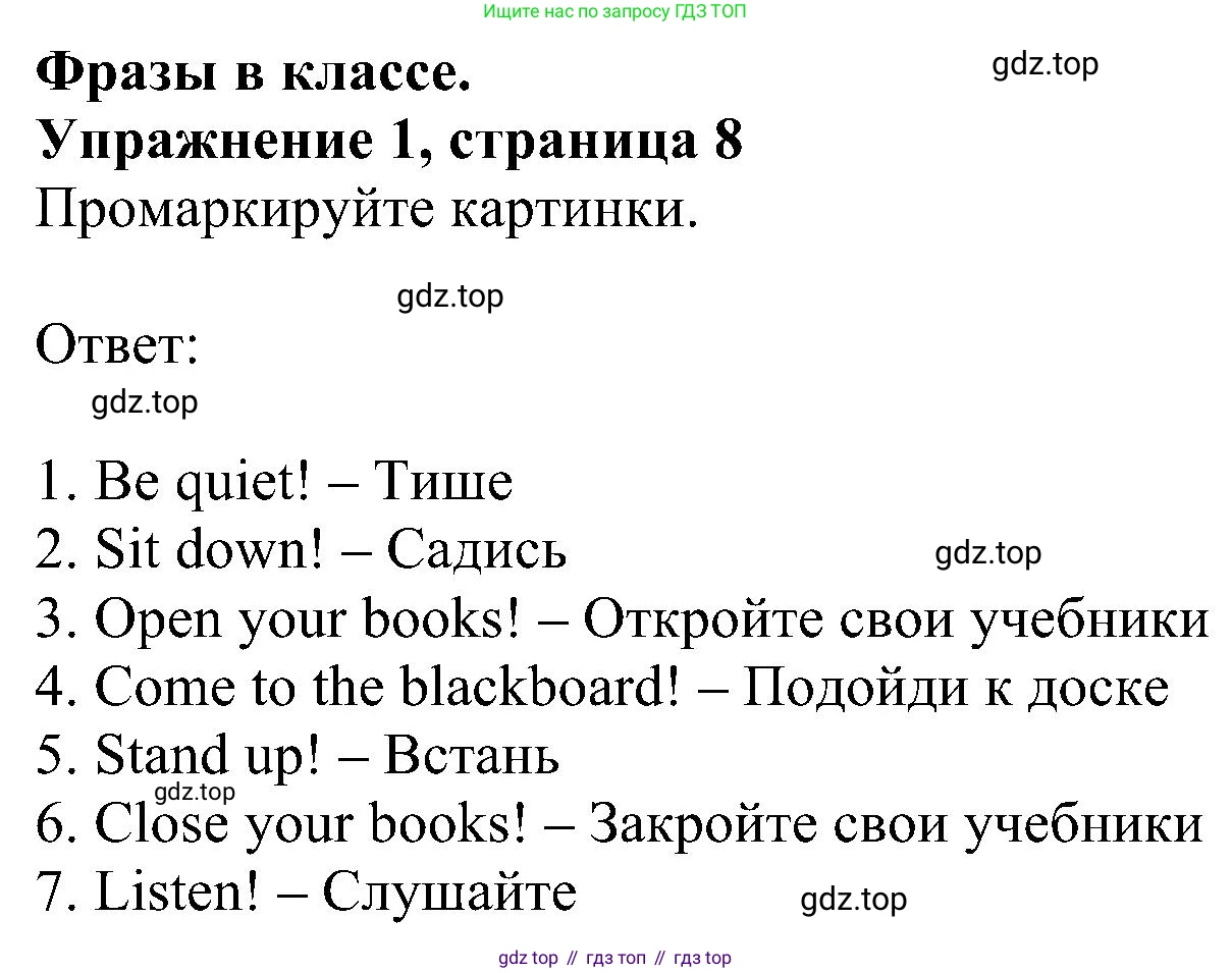 Английский язык (english), 5 класс Рабочая тетрадь (workbook), авторы: Ваулина Юлия Евгеньевна (Vaulina Julia), Дули Дженни (Dooley Jenny), Подоляко Ольга Евгеньевна (Podolyako Olga), Эванс Вирджиния (Evans Virginia), издательство Просвещение, Москва, 2023, жёлтого цвета, страница 8, Решение 1 (2023-2027)