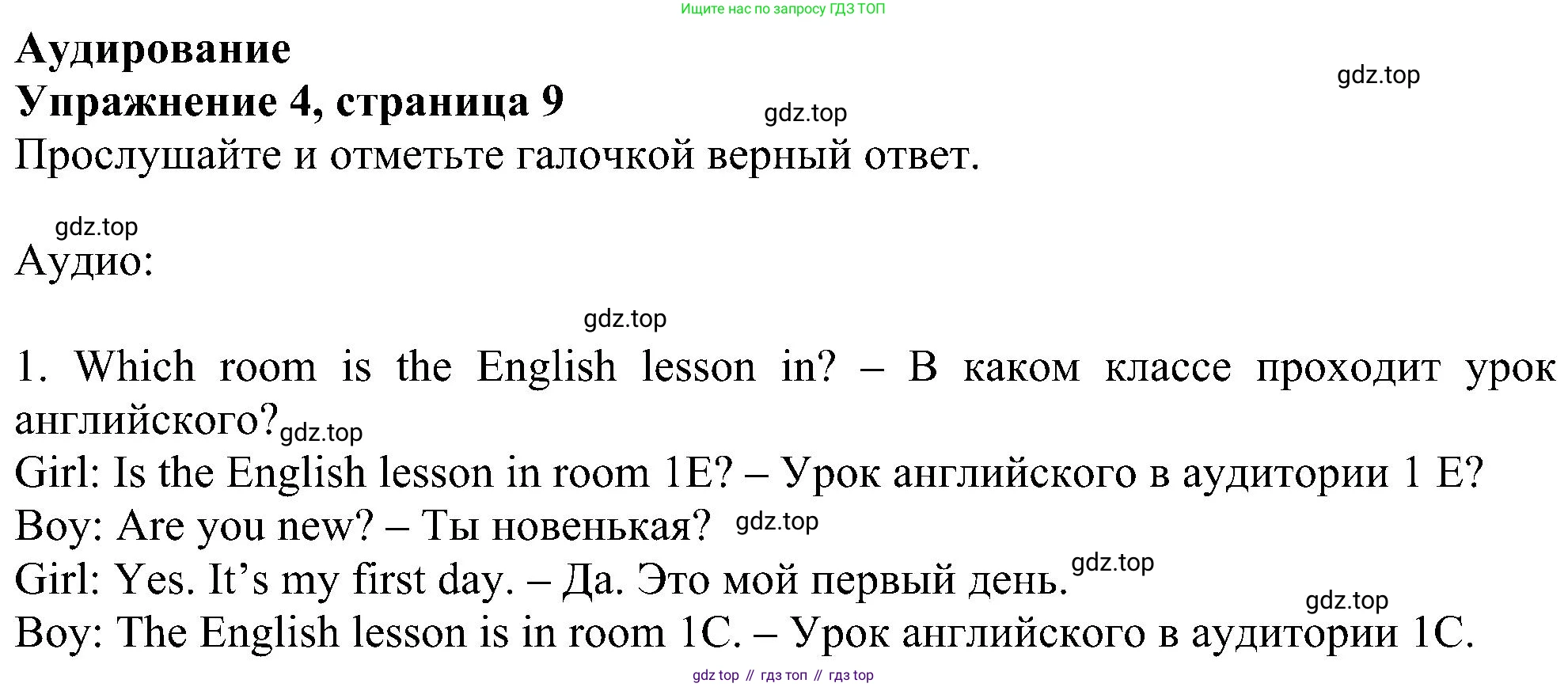 Английский язык (english), 5 класс Рабочая тетрадь (workbook), авторы: Ваулина Юлия Евгеньевна (Vaulina Julia), Дули Дженни (Dooley Jenny), Подоляко Ольга Евгеньевна (Podolyako Olga), Эванс Вирджиния (Evans Virginia), издательство Просвещение, Москва, 2023, жёлтого цвета, страница 9, номер 4, Решение 1 (2023-2027)